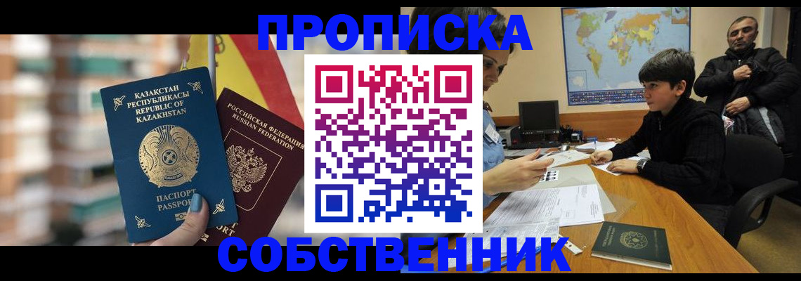 временная регистрация гарантия в Бугуруслане