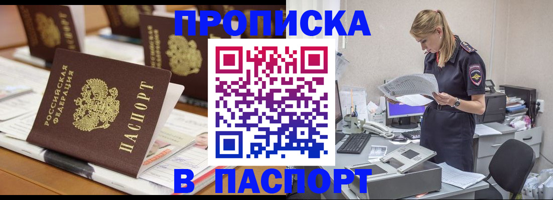 временная регистрация в квартире в Бугуруслане