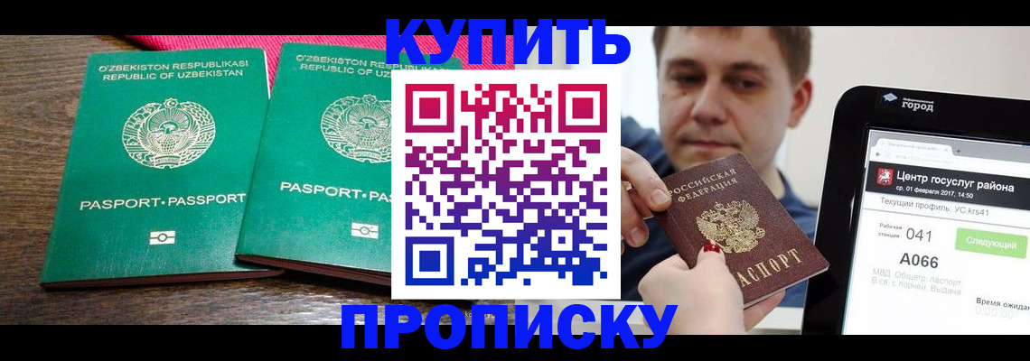 прописка поиск в Бугуруслане