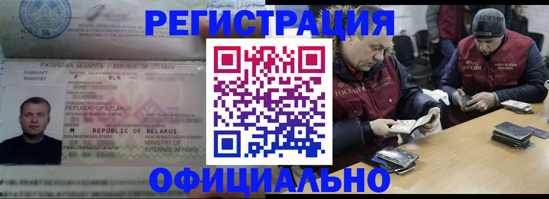 регистрация в Бугуруслане