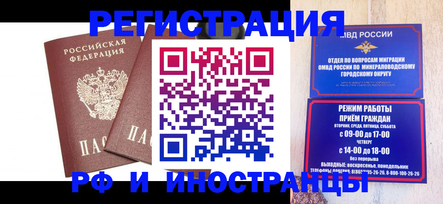 прописка штамп в Бугуруслане