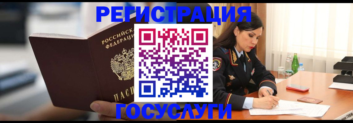 временная регистрация в квартире в Бугуруслане