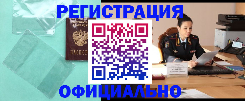 временная регистрация адрес в Бугуруслане