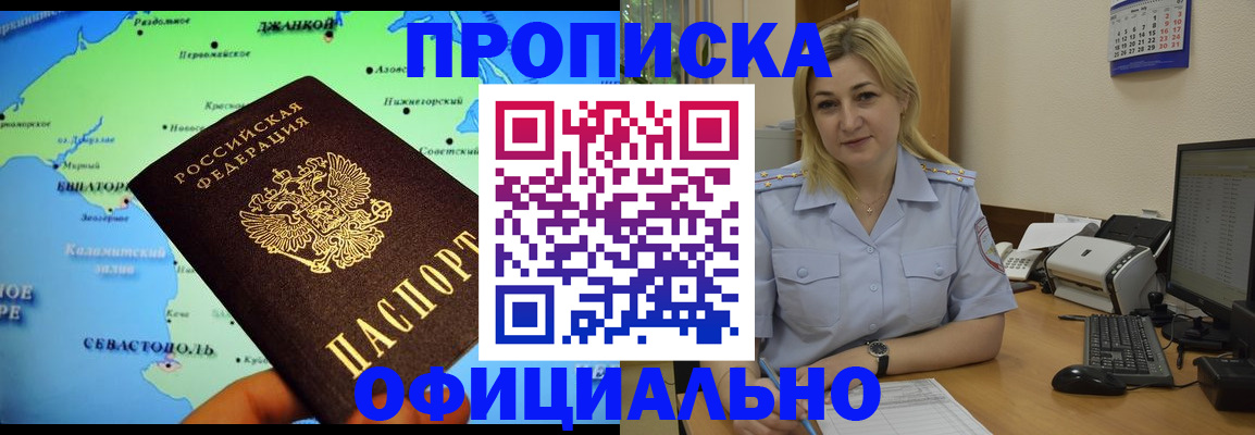 где прописаться в Бугуруслане